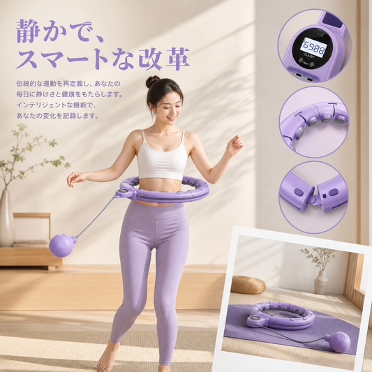 スマートフラフープ ウエストトレーニング