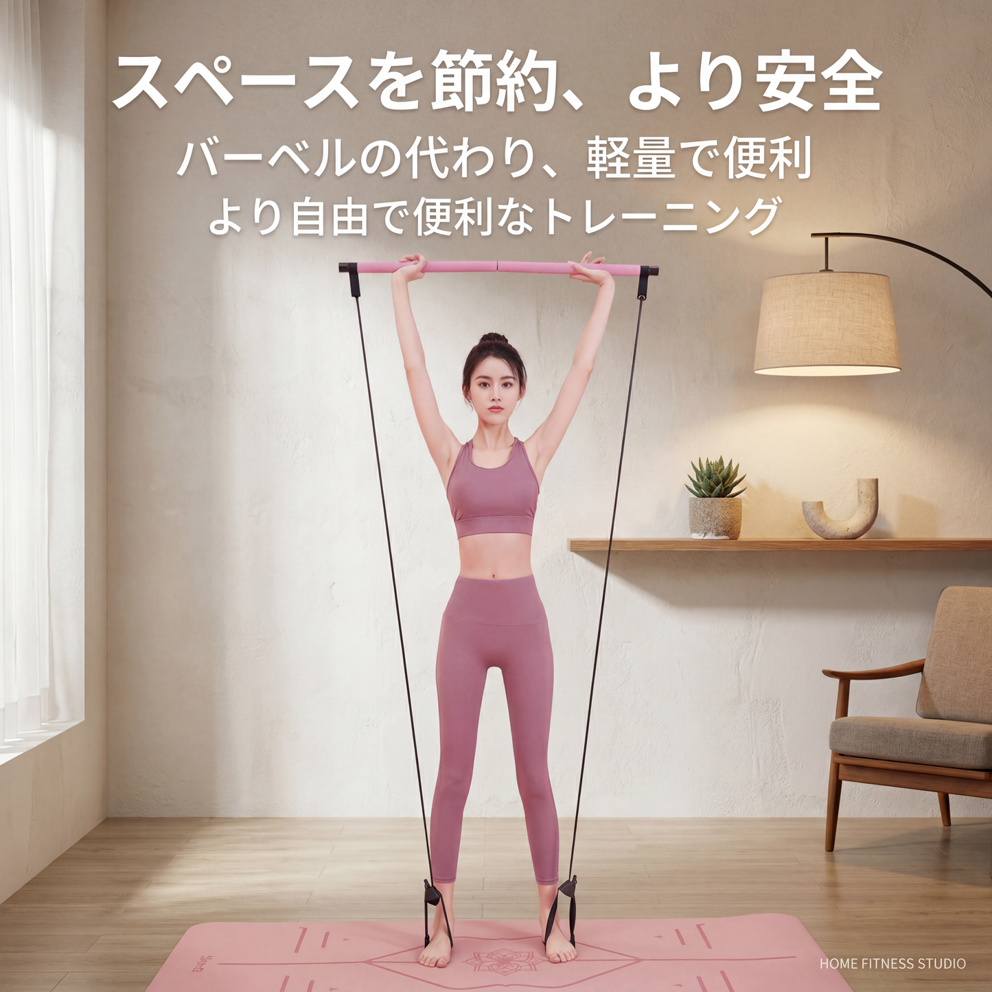 ピラティスバー ボディメイク用