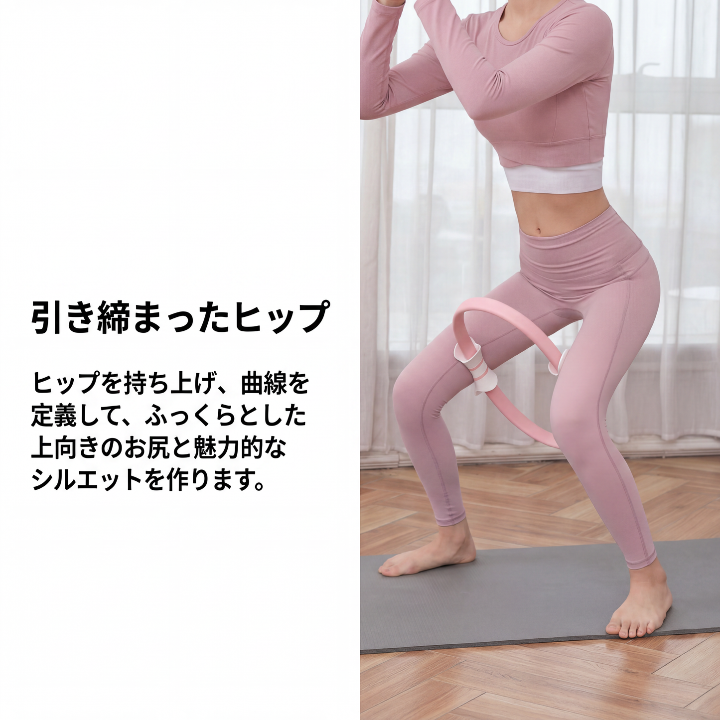 ピラティスリング 内もも＆体幹トレーニング