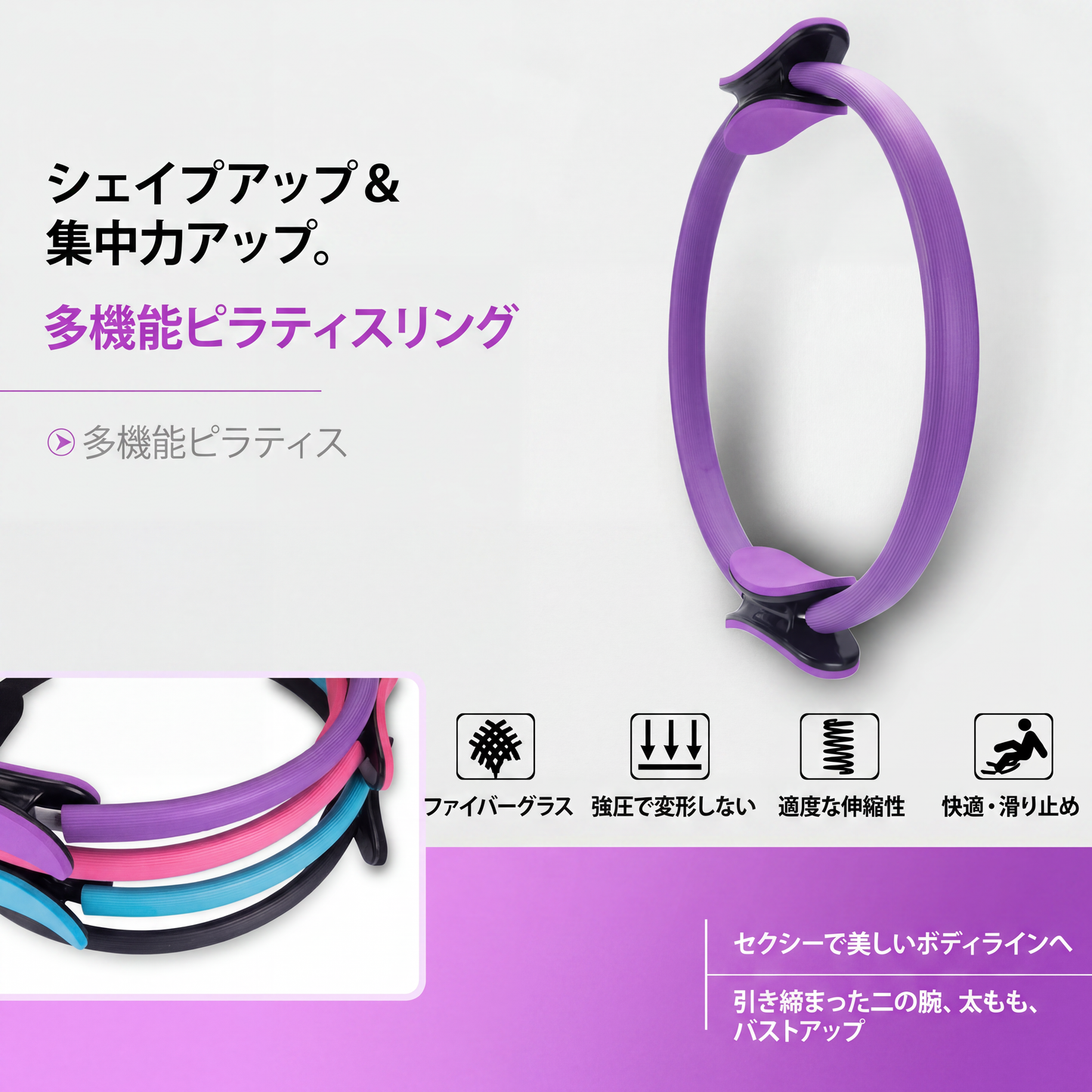 ピラティスリング 内もも＆体幹トレーニング