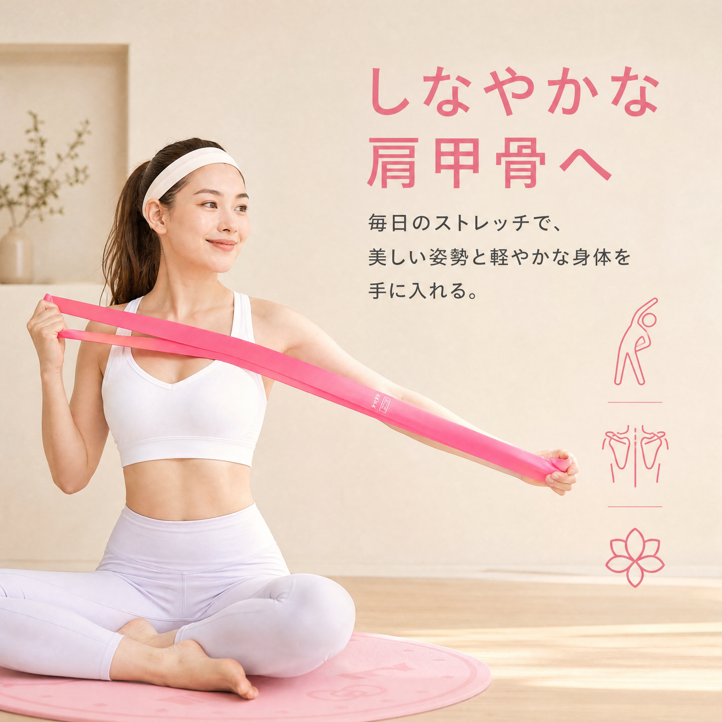 トレーニングバンド 美尻・美脚ケア