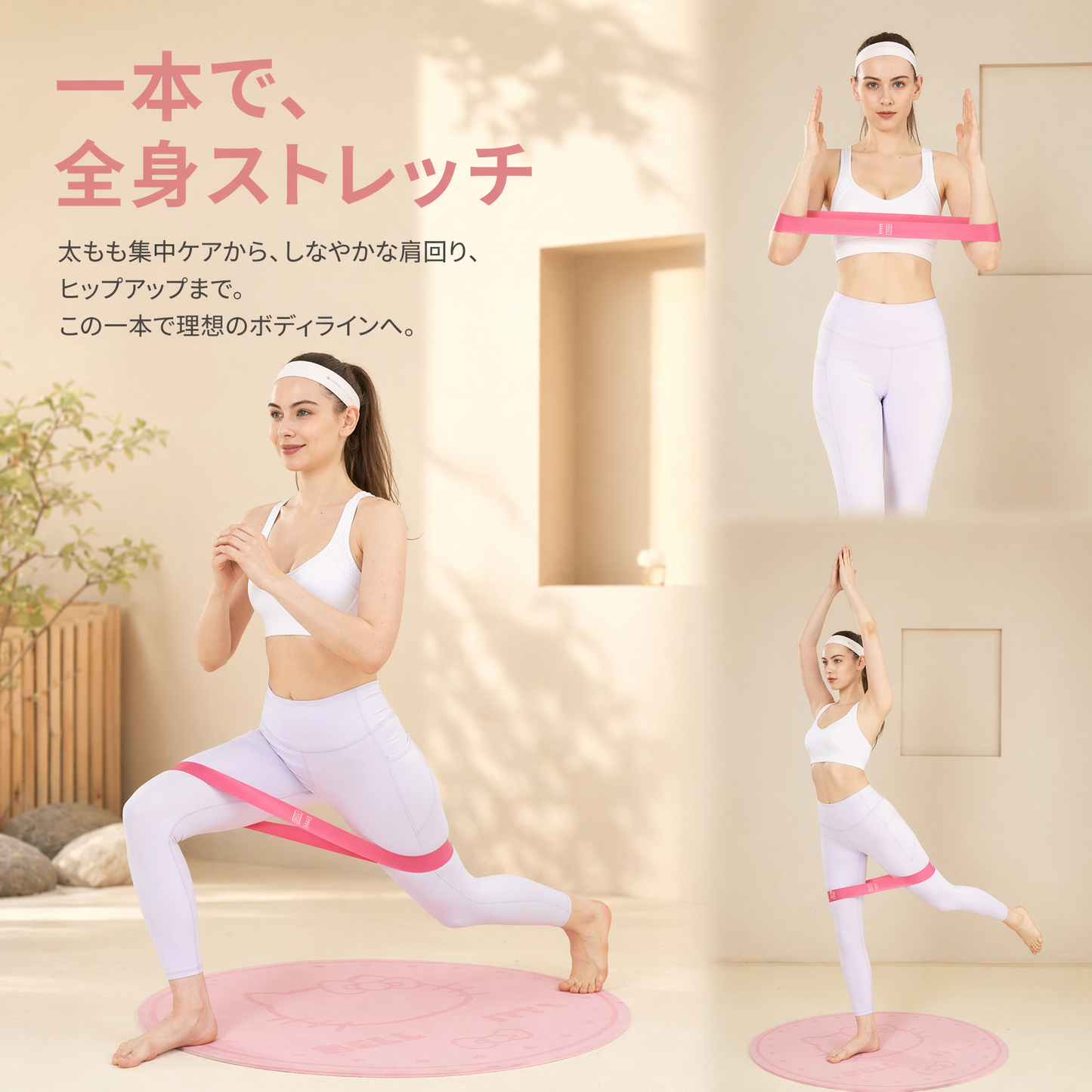 トレーニングバンド 美尻・美脚ケア