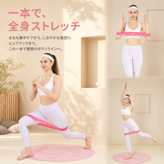 トレーニングバンド 美尻・美脚ケア