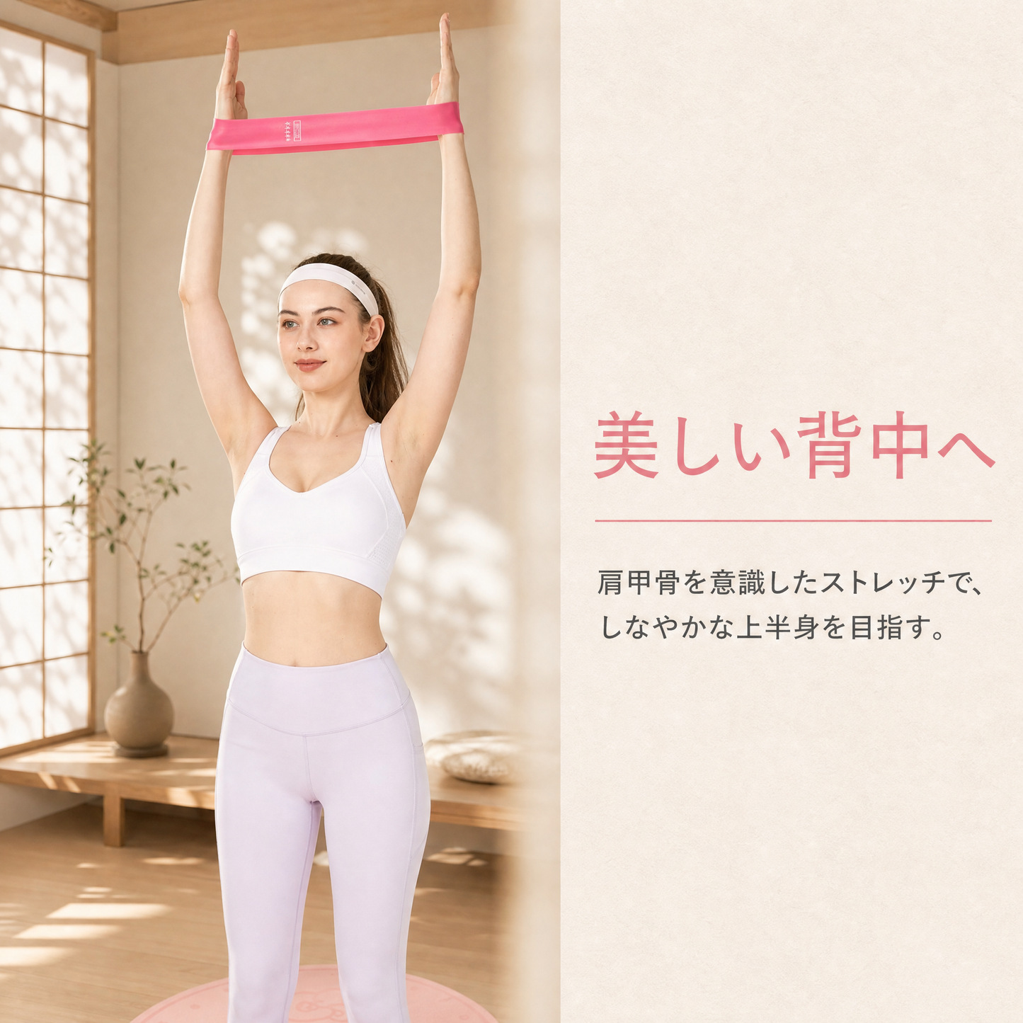 トレーニングバンド 美尻・美脚ケア