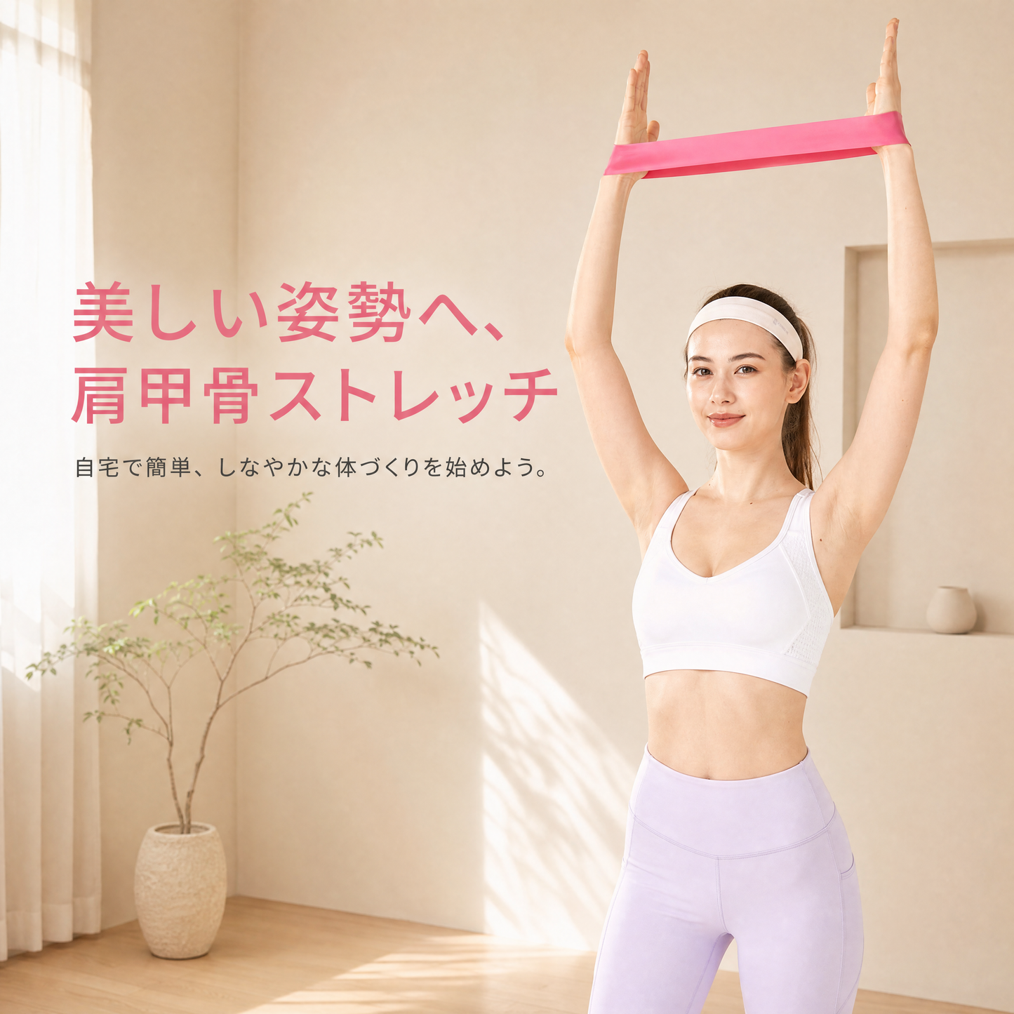 トレーニングバンド 美尻・美脚ケア