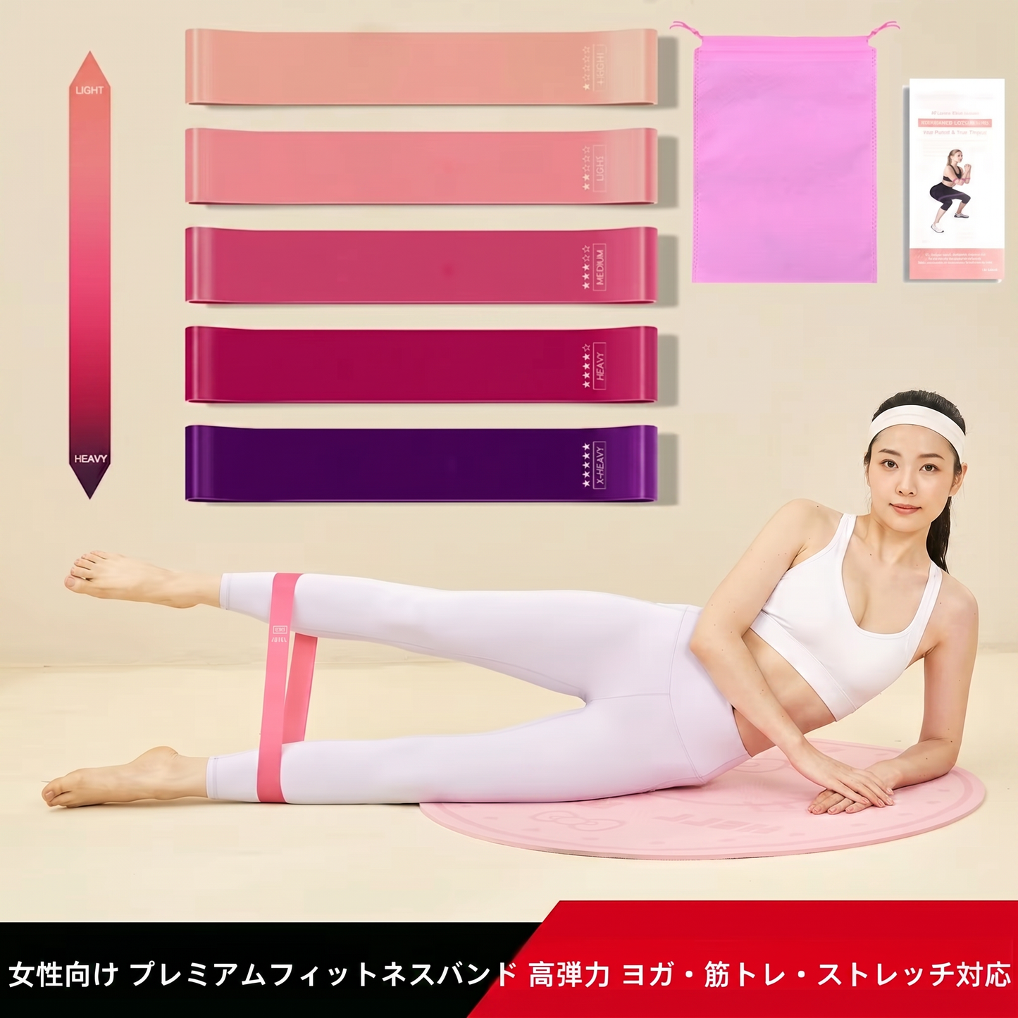 トレーニングバンド 美尻・美脚ケア