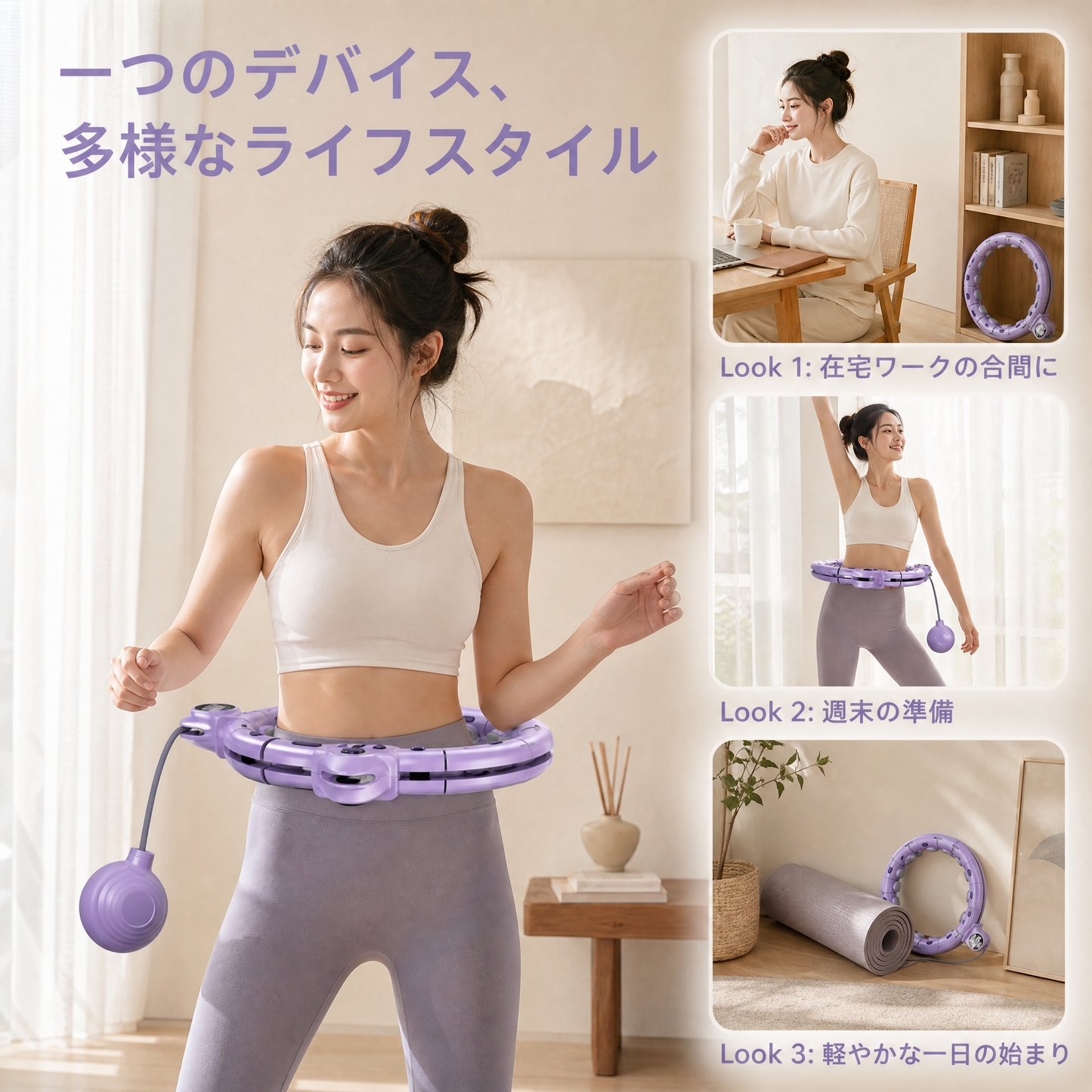 スマートフラフープ ウエストトレーニング