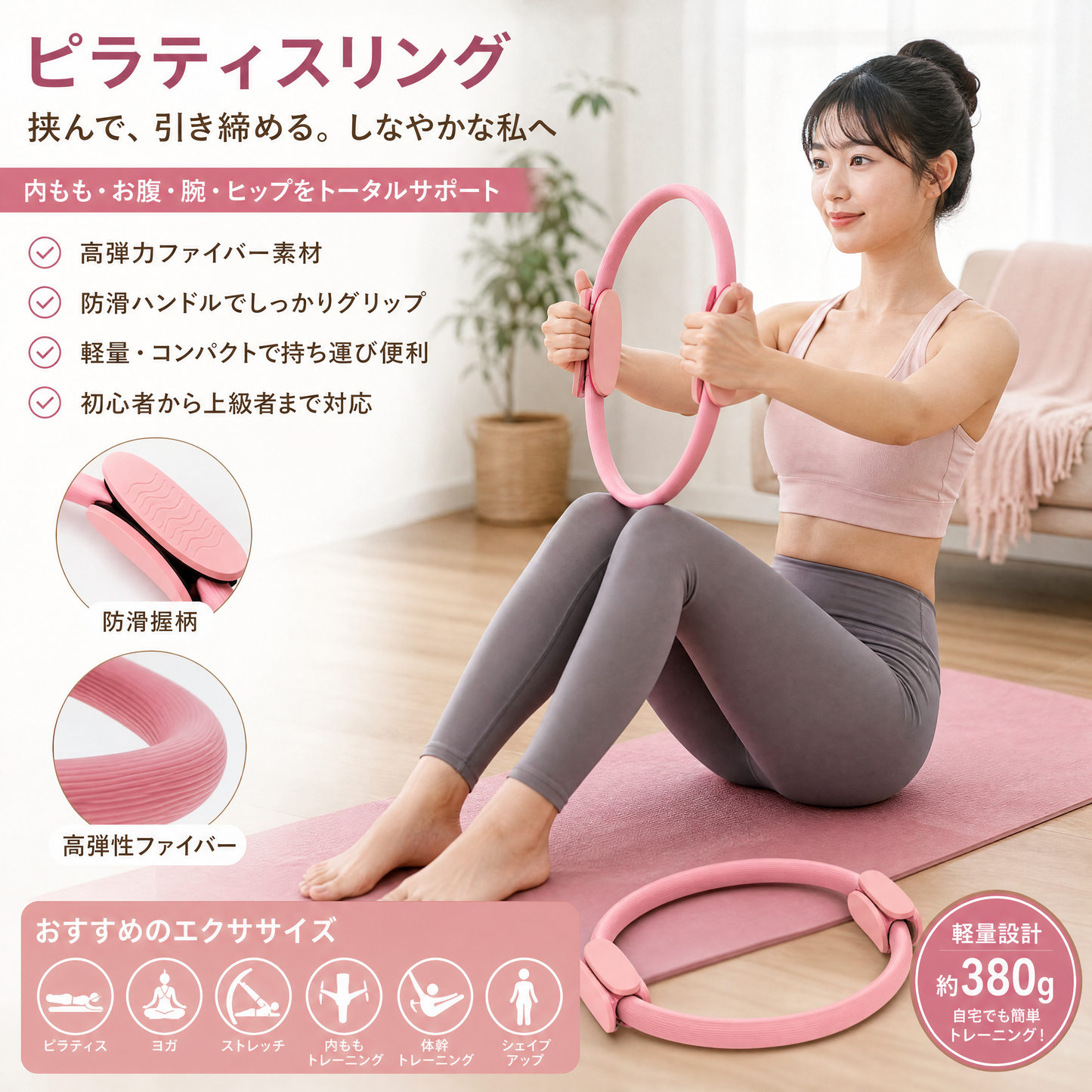ピラティスリング 内もも＆体幹トレーニング