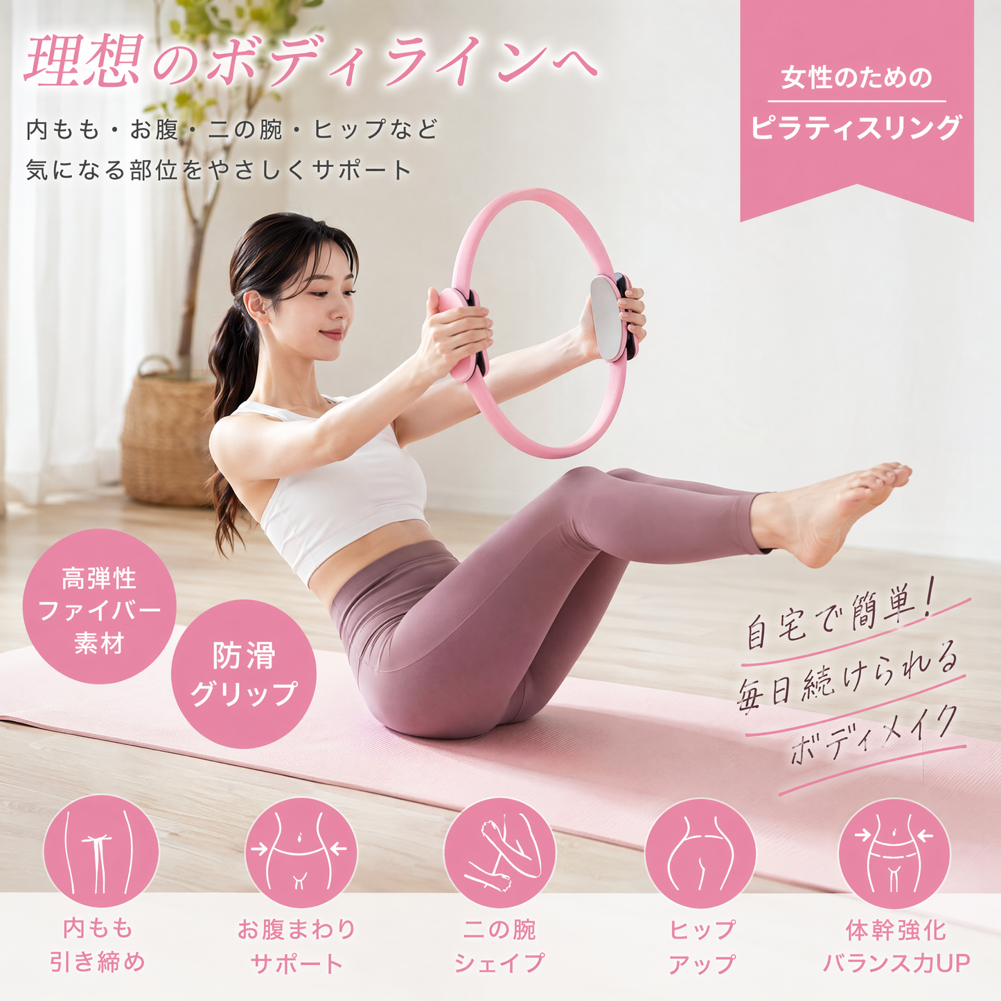 ピラティスリング 内もも＆体幹トレーニング