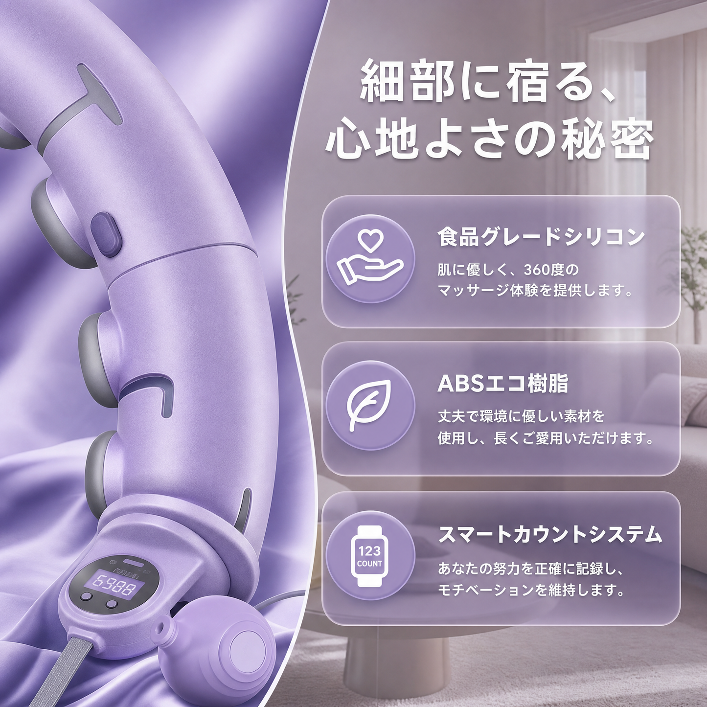 スマートフラフープ ウエストトレーニング